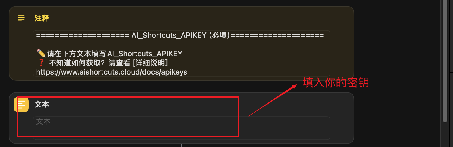 API Keys配置示例