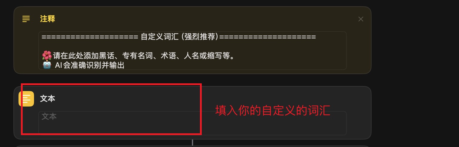 专业词汇配置示例